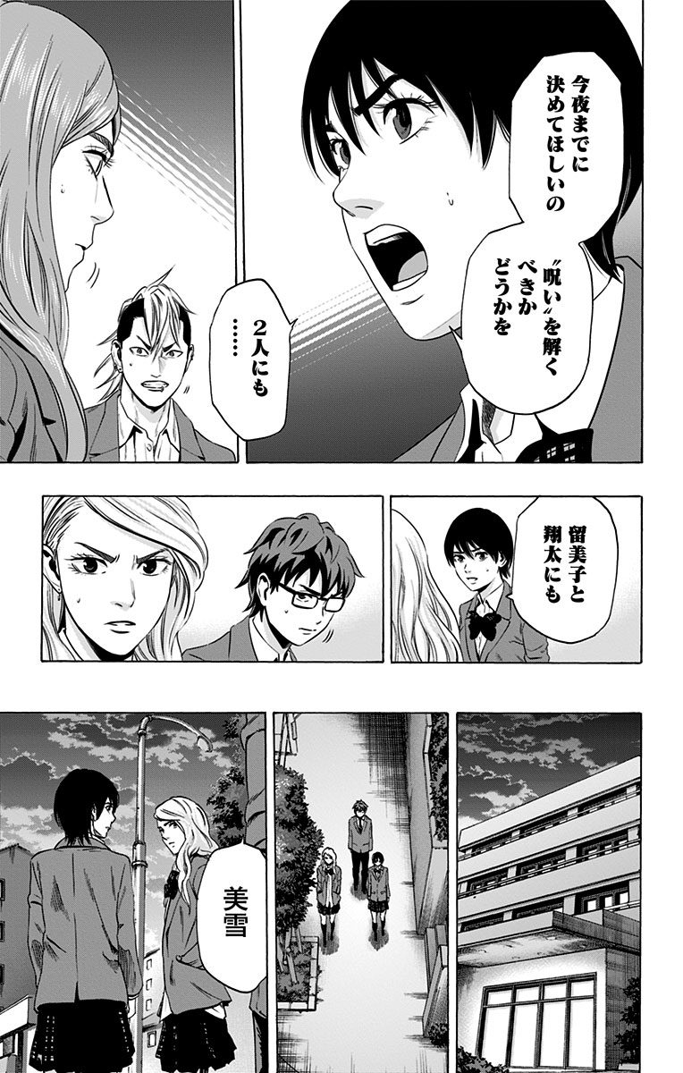 KARADA SAGASHI - raw - Chapter 93 - https://jpdd.ccdd.to/JPDD/karadasagashi/114236/p5ll1oxfshb.jpg
