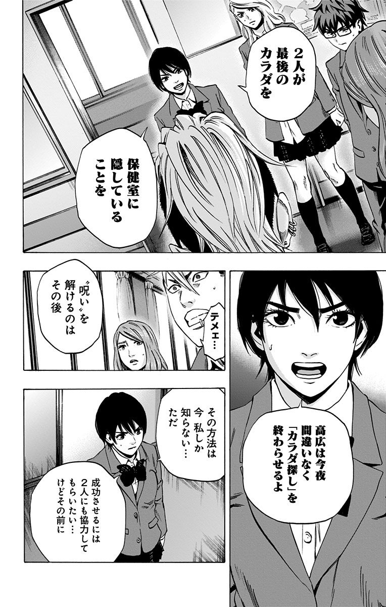 KARADA SAGASHI - raw - Chapter 93 - https://jpdd.ccdd.to/JPDD/karadasagashi/114236/pi5tjxlsuqz.jpg