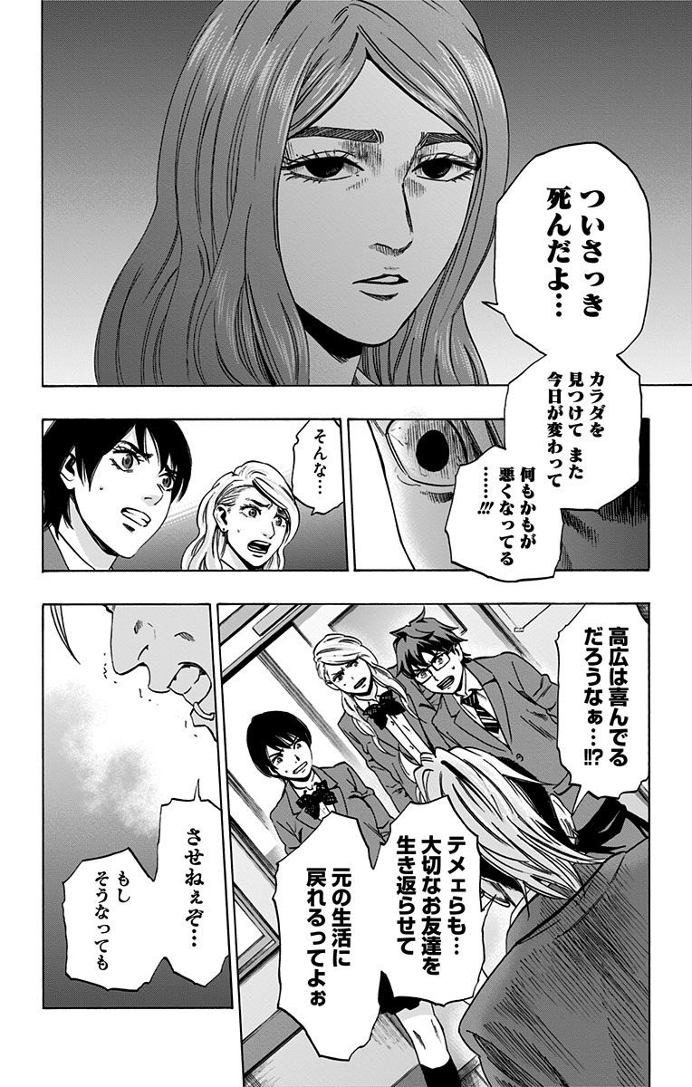 KARADA SAGASHI - raw - Chapter 93 - https://jpdd.ccdd.to/JPDD/karadasagashi/114236/qphjou41jl5.jpg