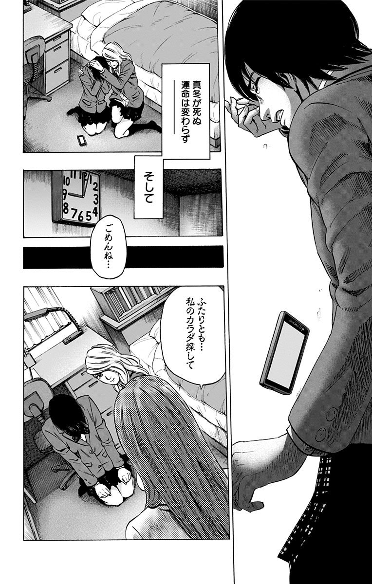 KARADA SAGASHI - raw - Chapter 93 - https://jpdd.ccdd.to/JPDD/karadasagashi/114236/slndpjav2ho.jpg