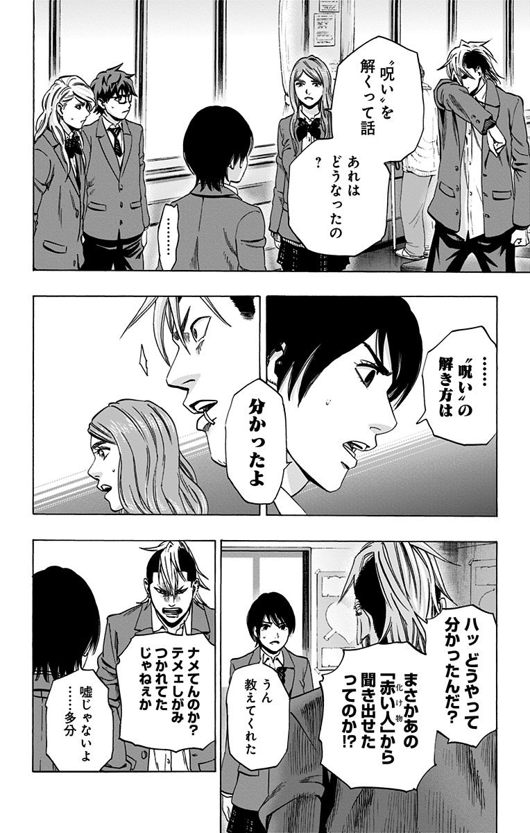 KARADA SAGASHI - raw - Chapter 93 - https://jpdd.ccdd.to/JPDD/karadasagashi/114236/w3krwyiwf4x.jpg