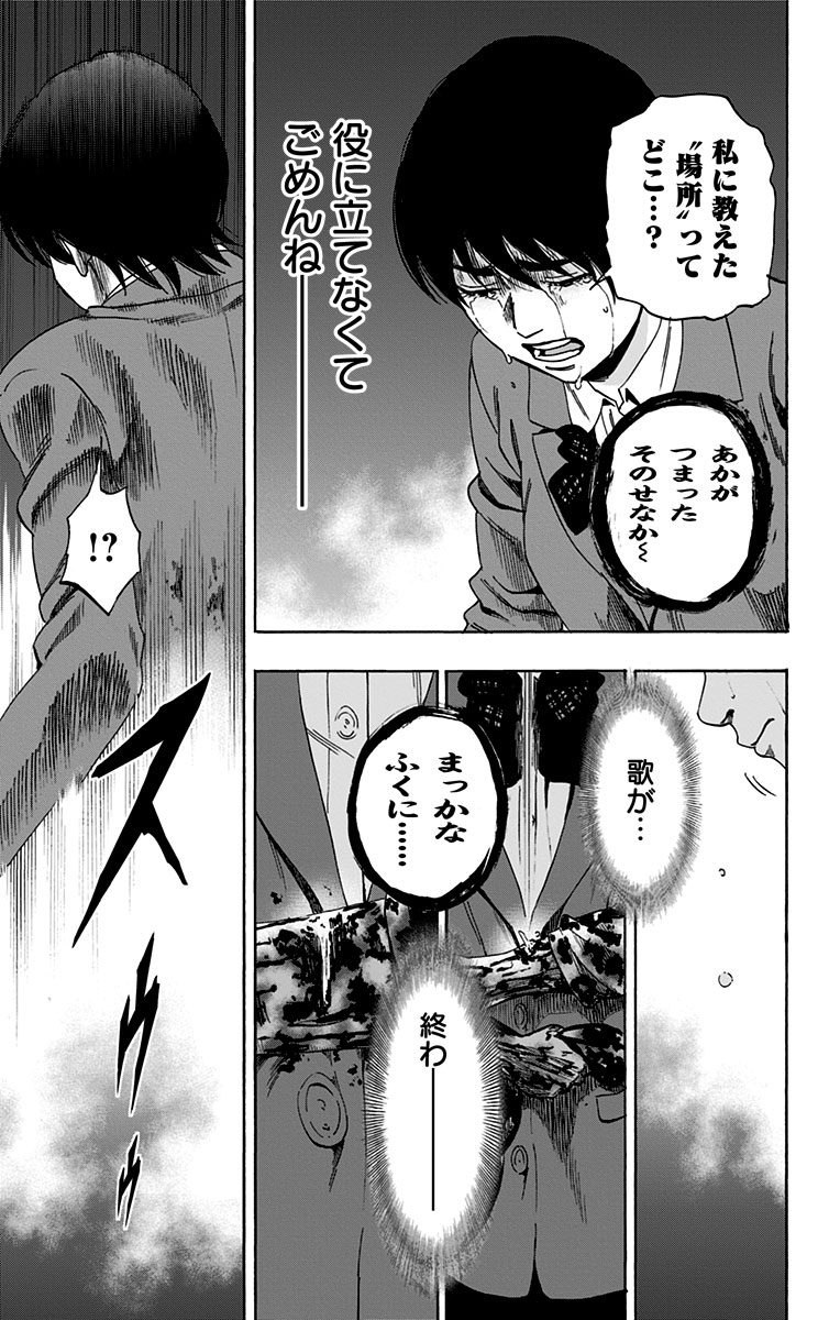KARADA SAGASHI - raw - Chapter 90 - https://jpdd.ccdd.to/JPDD/karadasagashi/114239/2jg4eix0zq3.jpg