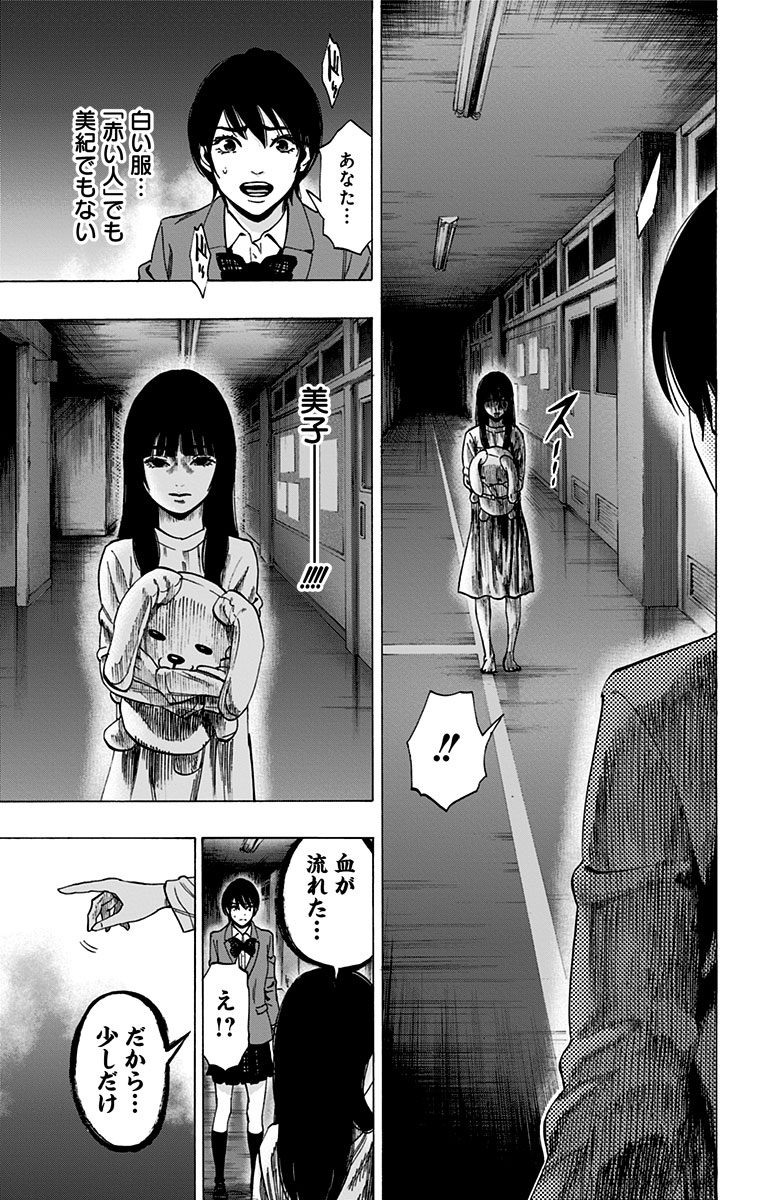 KARADA SAGASHI - raw - Chapter 90 - https://jpdd.ccdd.to/JPDD/karadasagashi/114239/3condfgayxm.jpg