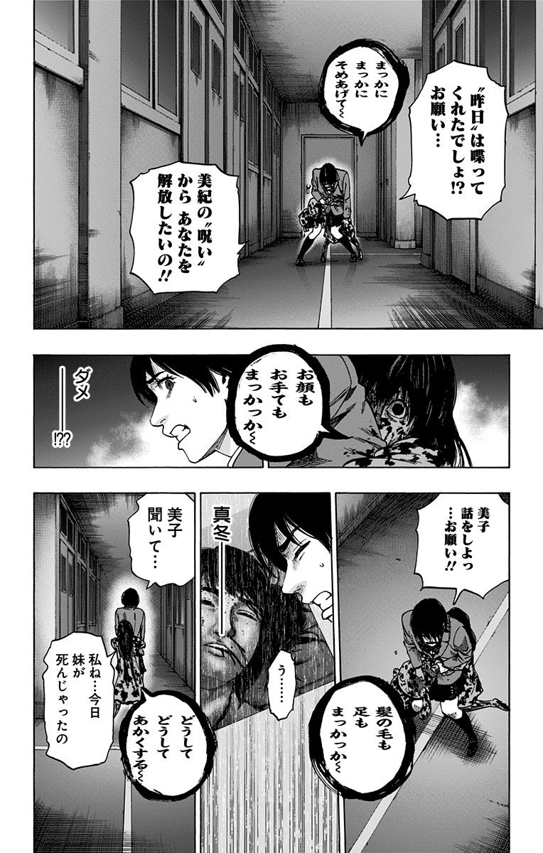 KARADA SAGASHI - raw - Chapter 90 - https://jpdd.ccdd.to/JPDD/karadasagashi/114239/3x0122r4jmr.jpg