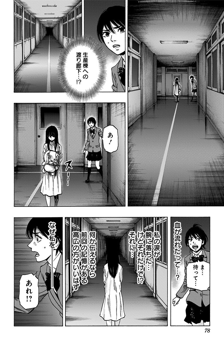 KARADA SAGASHI - raw - Chapter 90 - https://jpdd.ccdd.to/JPDD/karadasagashi/114239/43l3frky4l4.jpg
