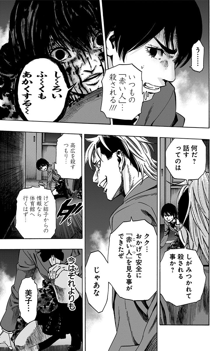 KARADA SAGASHI - raw - Chapter 90 - https://jpdd.ccdd.to/JPDD/karadasagashi/114239/azcc3z3hye5.jpg