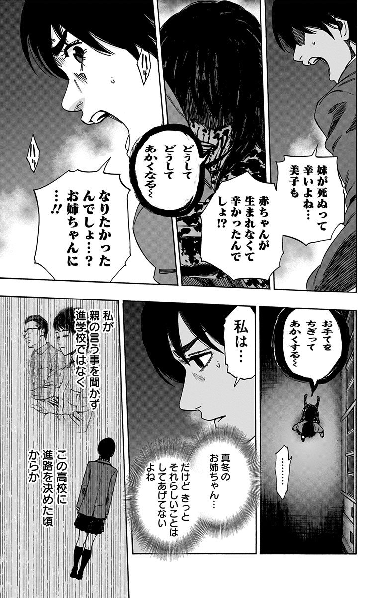 KARADA SAGASHI - raw - Chapter 90 - https://jpdd.ccdd.to/JPDD/karadasagashi/114239/foftwz4cdnq.jpg