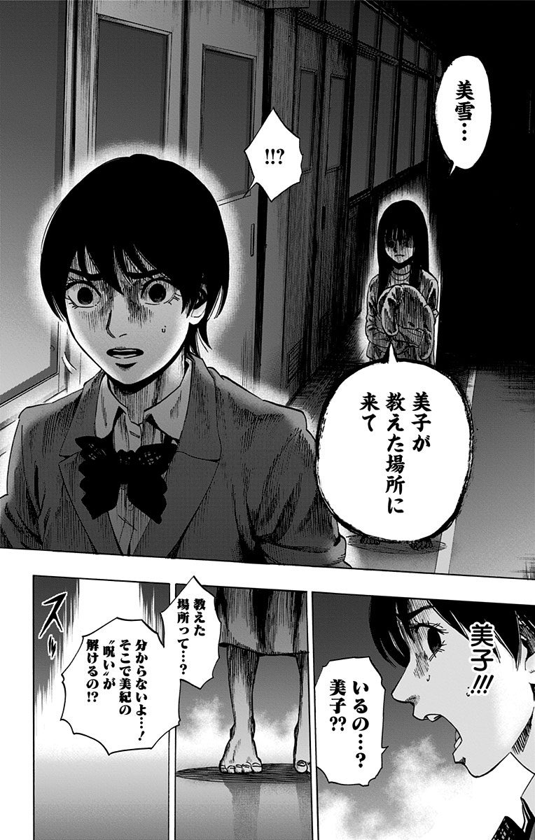 KARADA SAGASHI - raw - Chapter 90 - https://jpdd.ccdd.to/JPDD/karadasagashi/114239/ftybcli2isp.jpg
