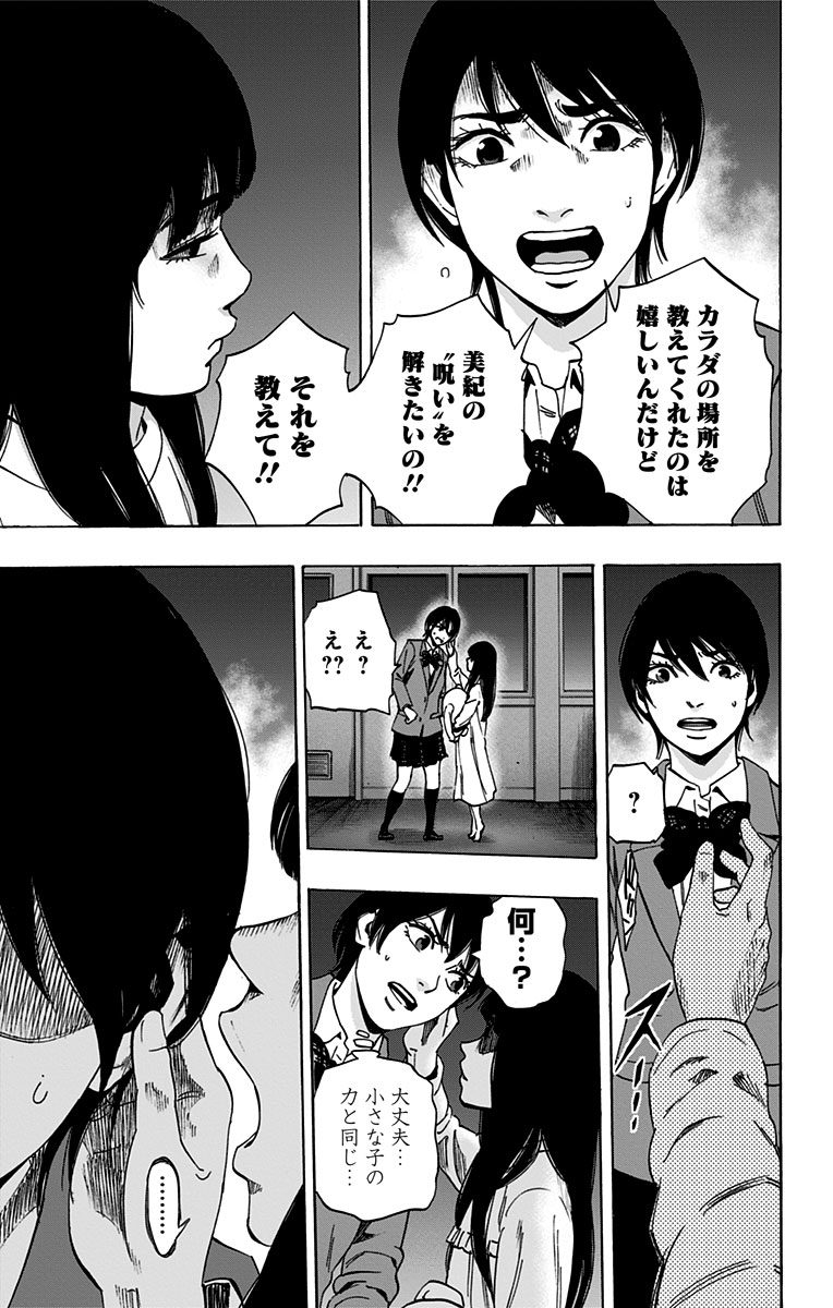 KARADA SAGASHI - raw - Chapter 90 - https://jpdd.ccdd.to/JPDD/karadasagashi/114239/g1jxf2drnsh.jpg