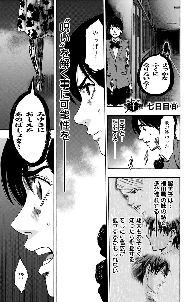 KARADA SAGASHI - raw - Chapter 90 - https://jpdd.ccdd.to/JPDD/karadasagashi/114239/hexzkeww5tc.jpg