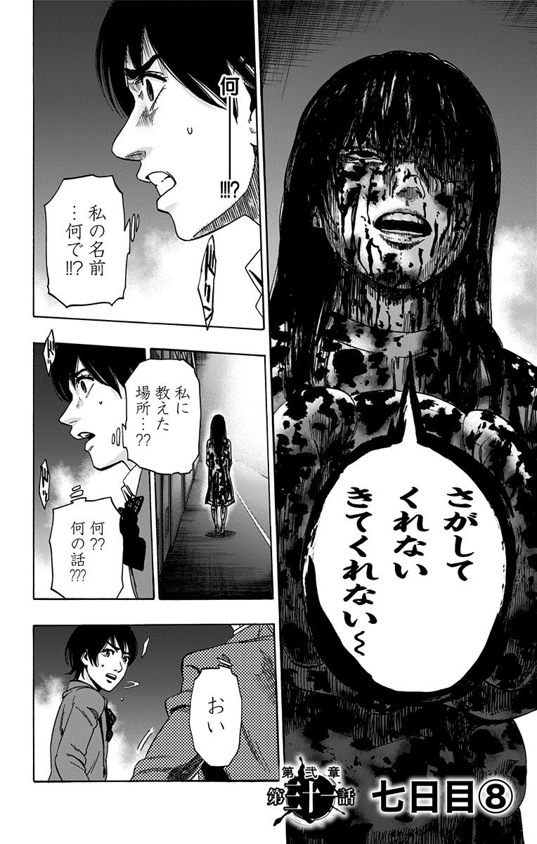 KARADA SAGASHI - raw - Chapter 90 - https://jpdd.ccdd.to/JPDD/karadasagashi/114239/jyddf5l15xa.jpg
