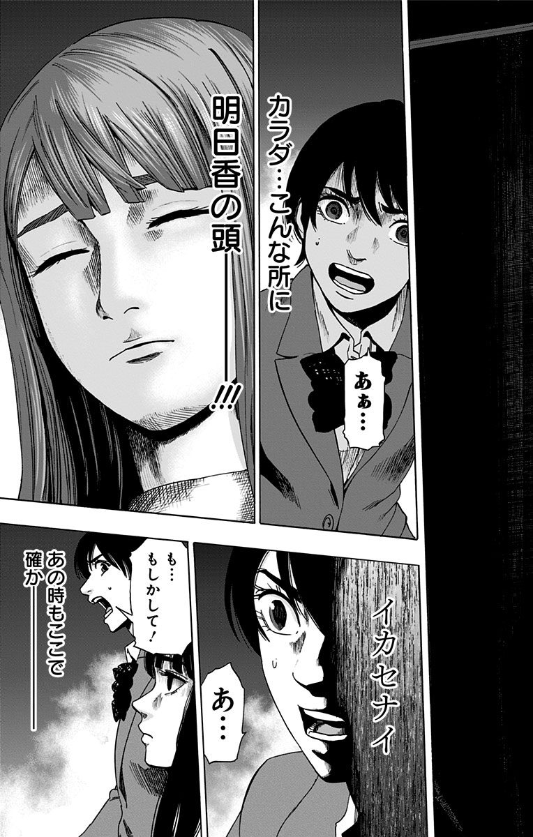 KARADA SAGASHI - raw - Chapter 90 - https://jpdd.ccdd.to/JPDD/karadasagashi/114239/kdicq025tt2.jpg