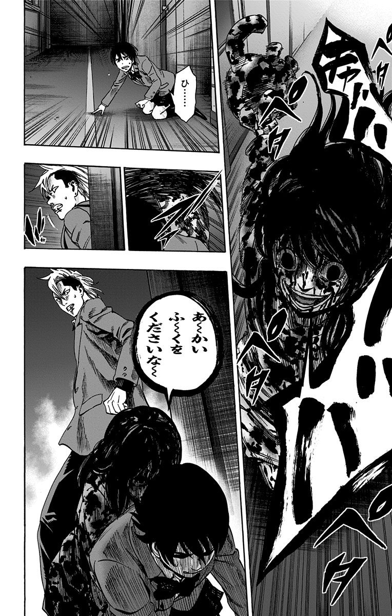 KARADA SAGASHI - raw - Chapter 90 - https://jpdd.ccdd.to/JPDD/karadasagashi/114239/rtaaltegmxj.jpg