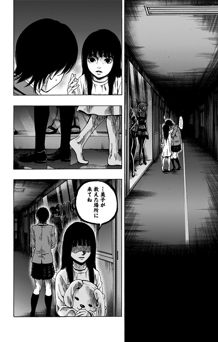 KARADA SAGASHI - raw - Chapter 90 - https://jpdd.ccdd.to/JPDD/karadasagashi/114239/wt0iil32af3.jpg