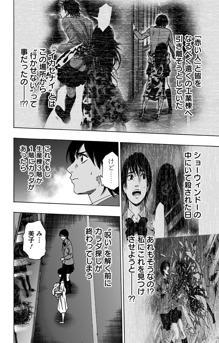 KARADA SAGASHI - raw - Chapter 90 - https://jpdd.ccdd.to/JPDD/karadasagashi/114239/xwhzplpodzd.jpg