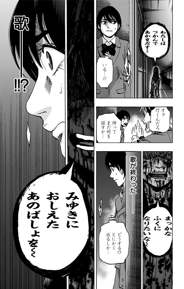 KARADA SAGASHI - raw - Chapter 89 - https://jpdd.ccdd.to/JPDD/karadasagashi/114240/0vt5ivhkkky.jpg