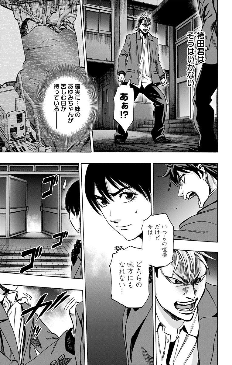 KARADA SAGASHI - raw - Chapter 89 - https://jpdd.ccdd.to/JPDD/karadasagashi/114240/far30m2dedp.jpg