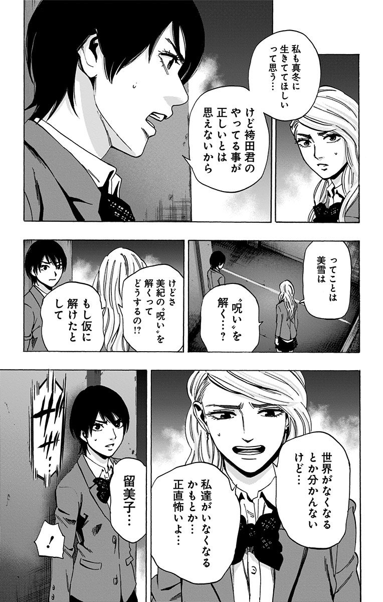 KARADA SAGASHI - raw - Chapter 89 - https://jpdd.ccdd.to/JPDD/karadasagashi/114240/h2kfb2jkkdg.jpg