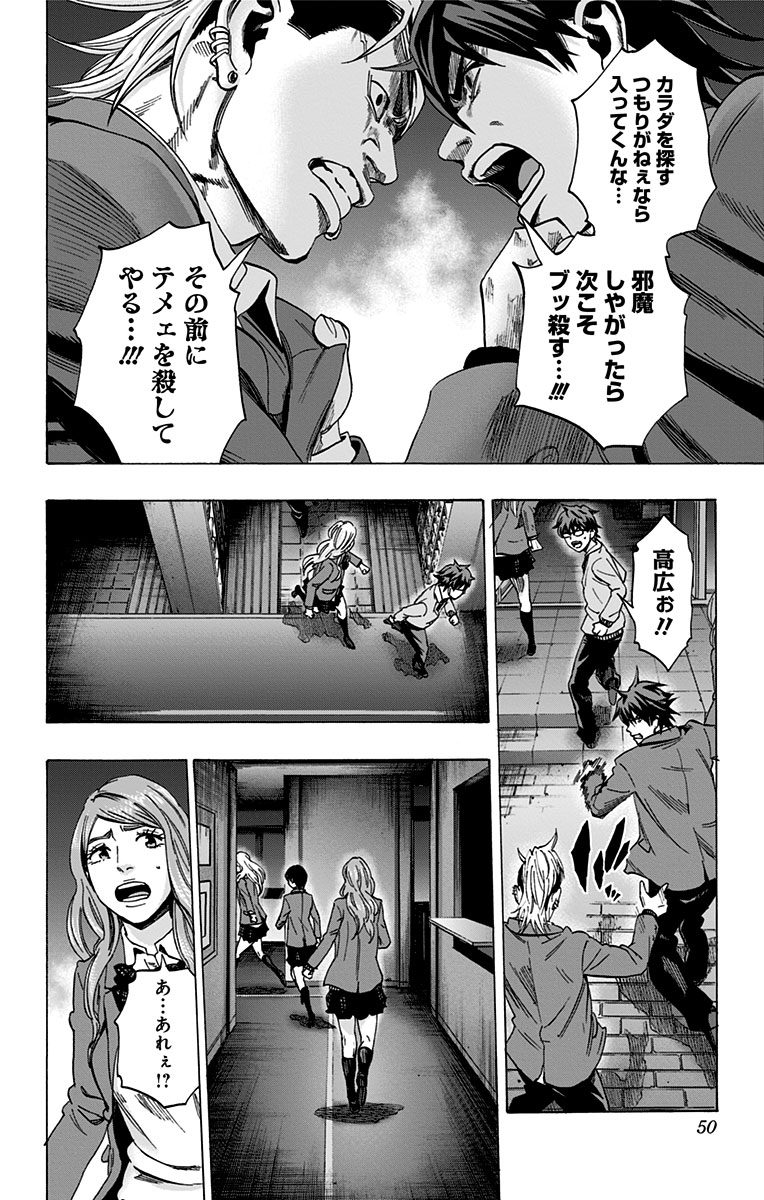 KARADA SAGASHI - raw - Chapter 89 - https://jpdd.ccdd.to/JPDD/karadasagashi/114240/k00dcty3s02.jpg