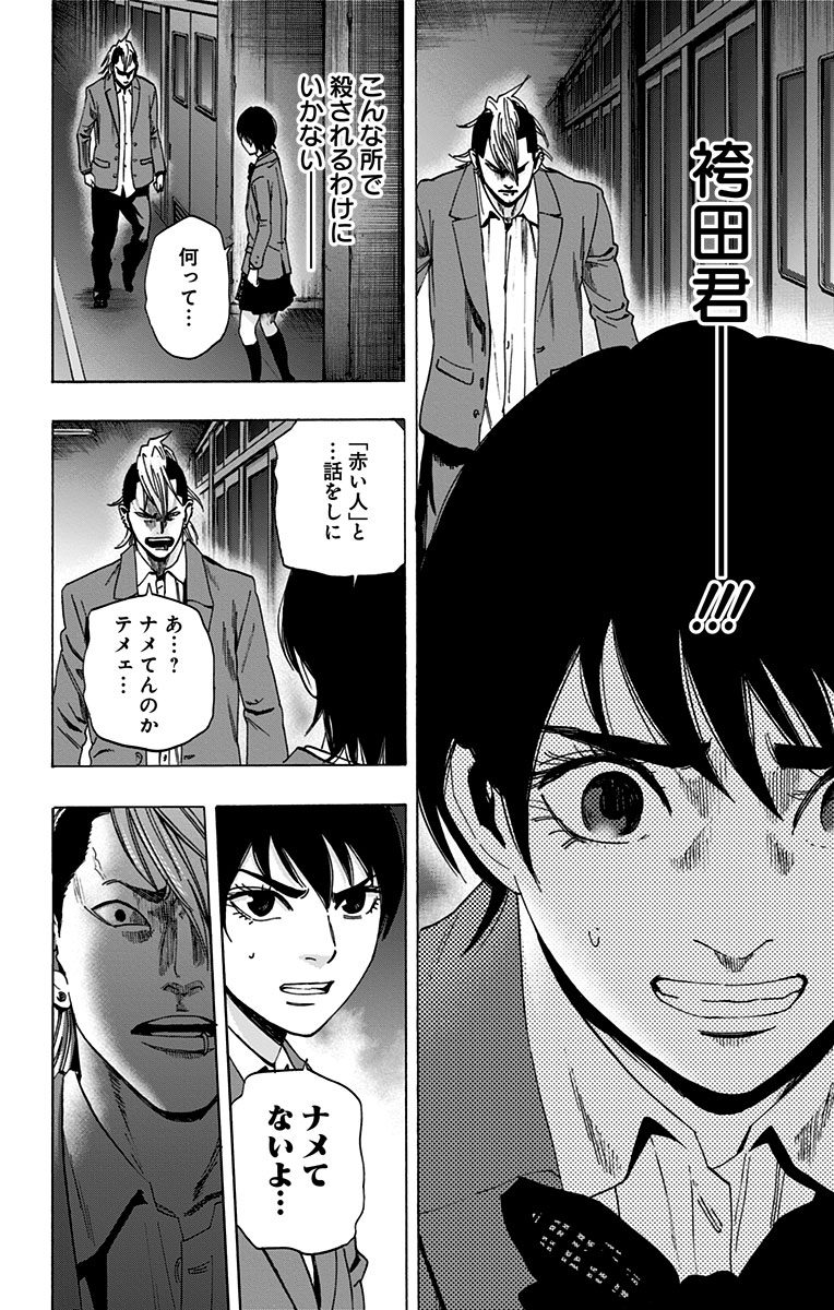 KARADA SAGASHI - raw - Chapter 89 - https://jpdd.ccdd.to/JPDD/karadasagashi/114240/k1xvxklxbfk.jpg