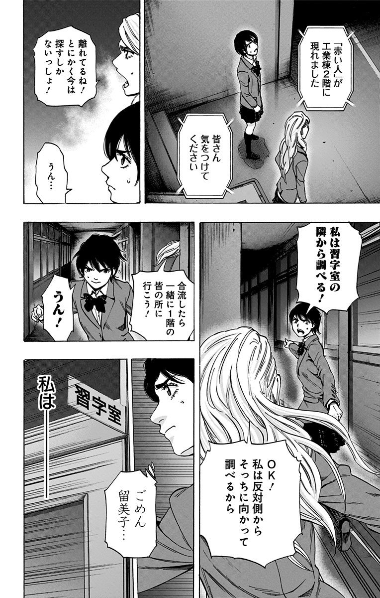 KARADA SAGASHI - raw - Chapter 89 - https://jpdd.ccdd.to/JPDD/karadasagashi/114240/k3ak0g43mby.jpg