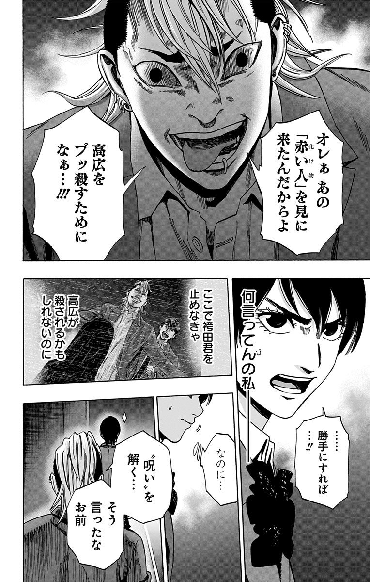 KARADA SAGASHI - raw - Chapter 89 - https://jpdd.ccdd.to/JPDD/karadasagashi/114240/n1kf02imcxx.jpg