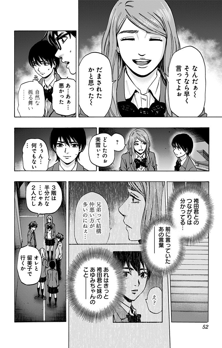 KARADA SAGASHI - raw - Chapter 89 - https://jpdd.ccdd.to/JPDD/karadasagashi/114240/ptuhnet2rgc.jpg