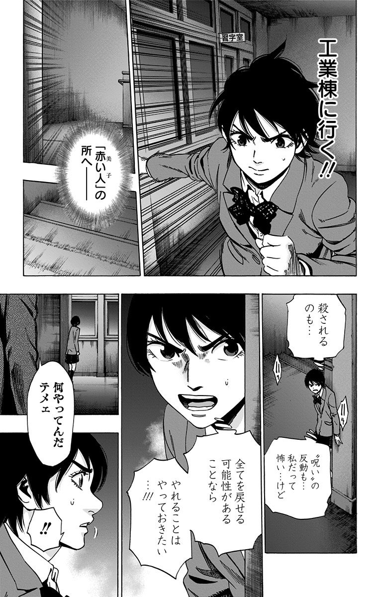 KARADA SAGASHI - raw - Chapter 89 - https://jpdd.ccdd.to/JPDD/karadasagashi/114240/qn1uh0vnega.jpg