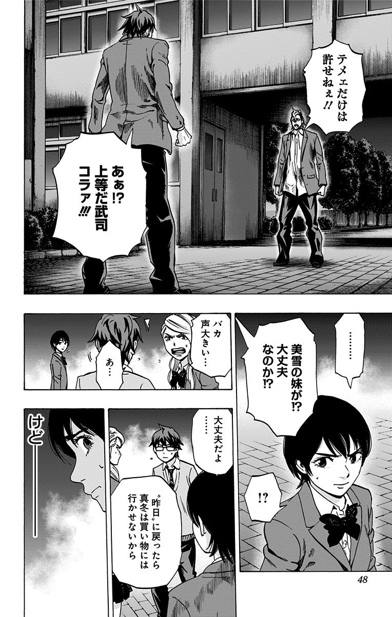 KARADA SAGASHI - raw - Chapter 89 - https://jpdd.ccdd.to/JPDD/karadasagashi/114240/sooqrnjd3sb.jpg