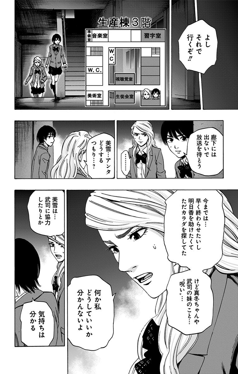 KARADA SAGASHI - raw - Chapter 89 - https://jpdd.ccdd.to/JPDD/karadasagashi/114240/uho4bn2czju.jpg