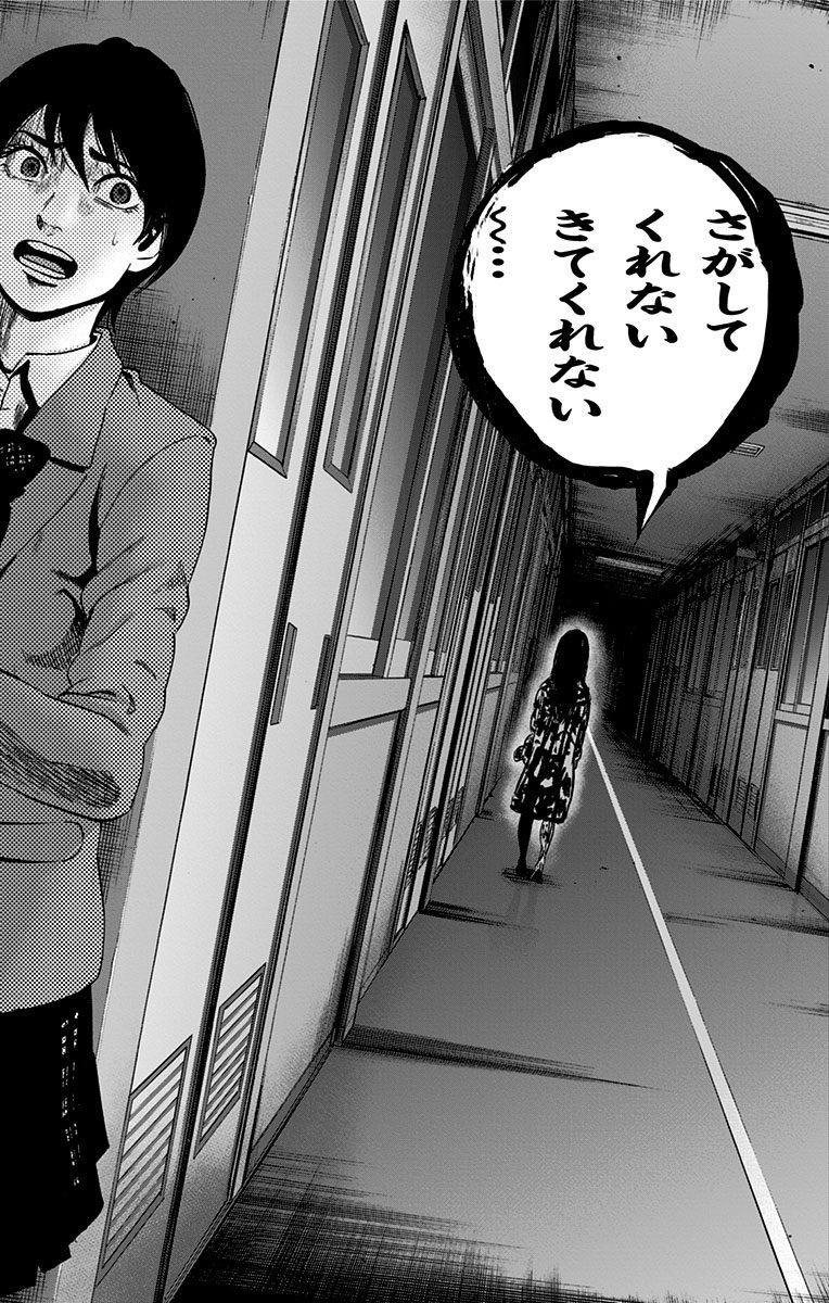 KARADA SAGASHI - raw - Chapter 89 - https://jpdd.ccdd.to/JPDD/karadasagashi/114240/z5rpujn0cxv.jpg