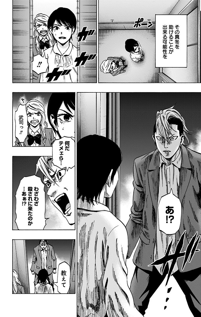 KARADA SAGASHI - raw - Chapter 88 - https://jpdd.ccdd.to/JPDD/karadasagashi/114241/0gcha4t1c13.jpg