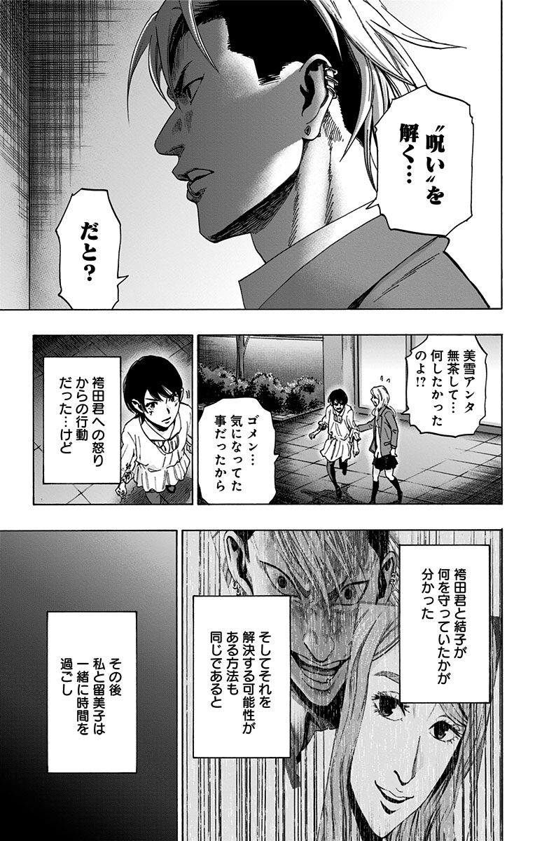 KARADA SAGASHI - raw - Chapter 88 - https://jpdd.ccdd.to/JPDD/karadasagashi/114241/0q2ulmzaqvn.jpg