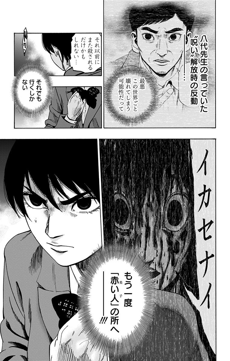 KARADA SAGASHI - raw - Chapter 88 - https://jpdd.ccdd.to/JPDD/karadasagashi/114241/4c0v21k5uqg.jpg