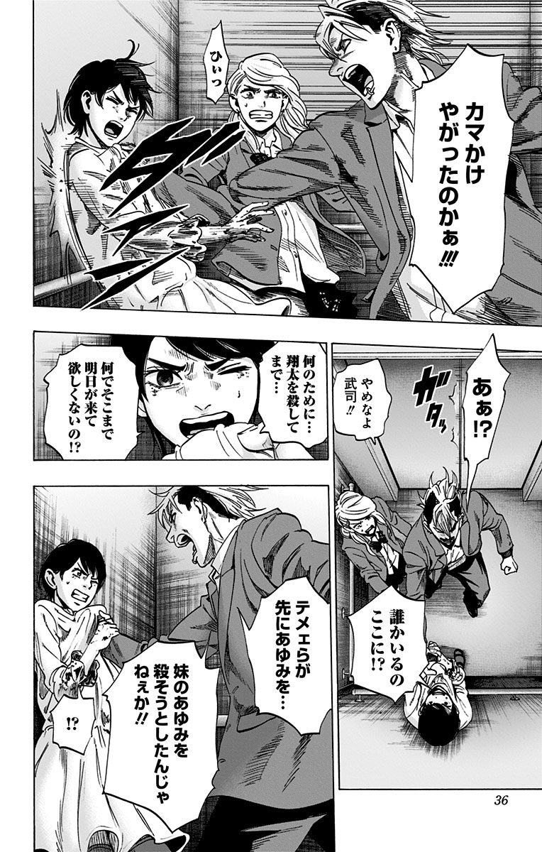 KARADA SAGASHI - raw - Chapter 88 - https://jpdd.ccdd.to/JPDD/karadasagashi/114241/fsd44rrhgkd.jpg