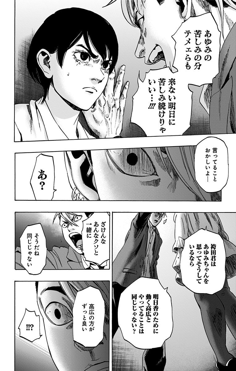 KARADA SAGASHI - raw - Chapter 88 - https://jpdd.ccdd.to/JPDD/karadasagashi/114241/h4xjvknklkb.jpg