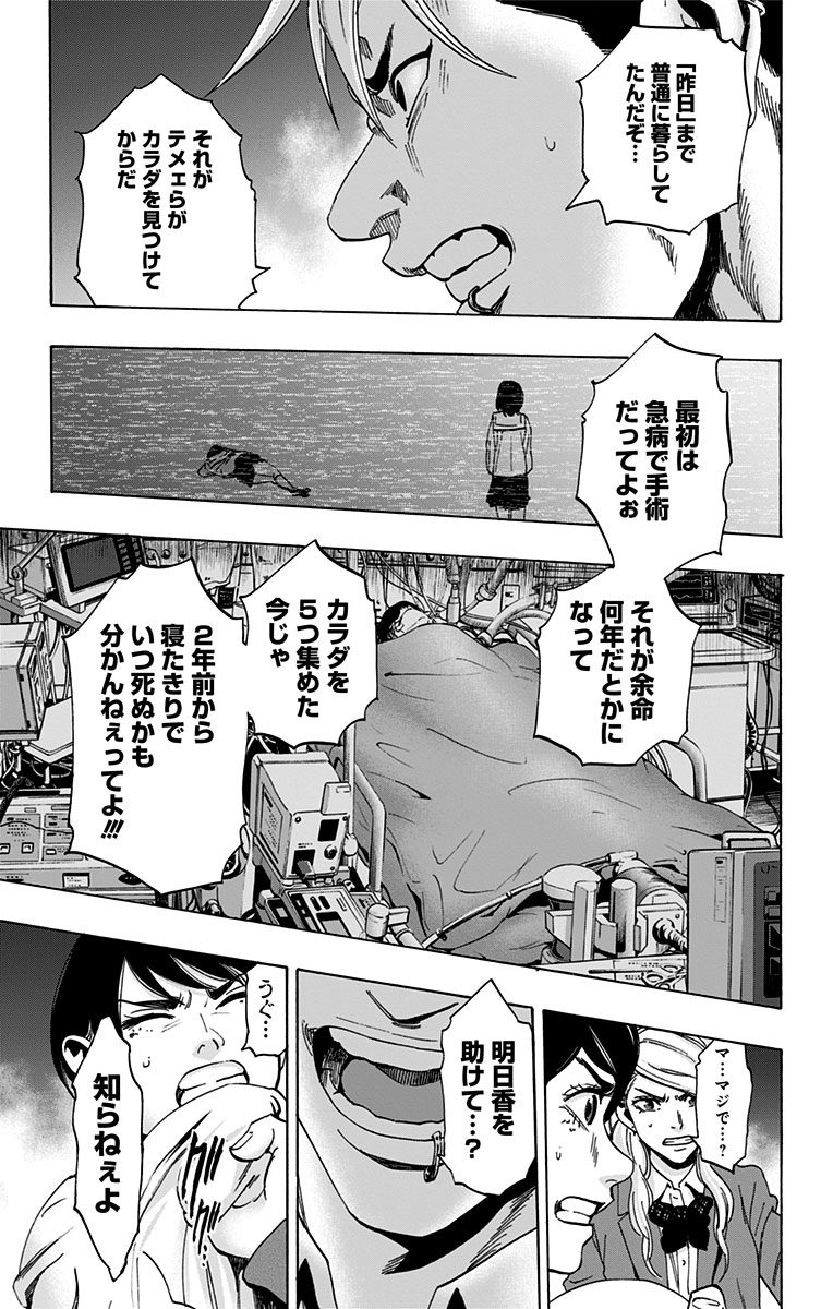 KARADA SAGASHI - raw - Chapter 88 - https://jpdd.ccdd.to/JPDD/karadasagashi/114241/ldhwwkbrb4x.jpg