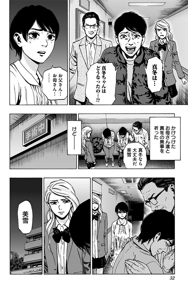 KARADA SAGASHI - raw - Chapter 88 - https://jpdd.ccdd.to/JPDD/karadasagashi/114241/lxtt1wvjboy.jpg