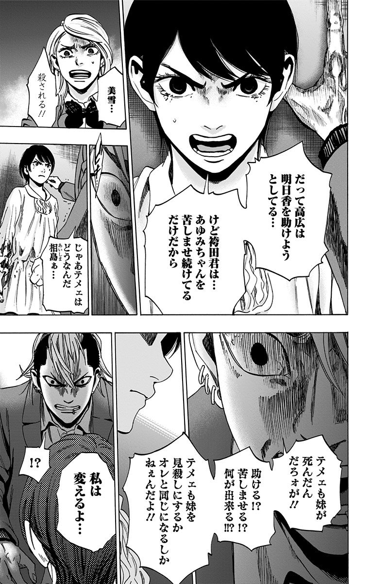 KARADA SAGASHI - raw - Chapter 88 - https://jpdd.ccdd.to/JPDD/karadasagashi/114241/mek3poypkaz.jpg