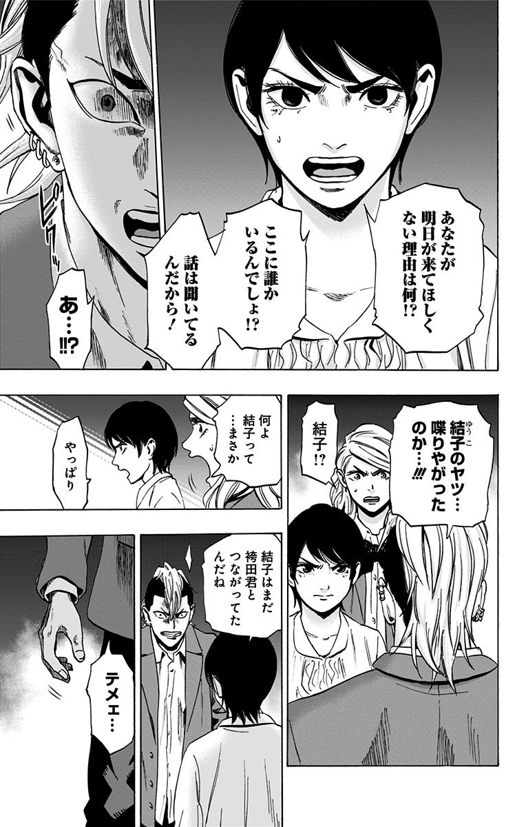 KARADA SAGASHI - raw - Chapter 88 - https://jpdd.ccdd.to/JPDD/karadasagashi/114241/ovldd3kilwg.jpg