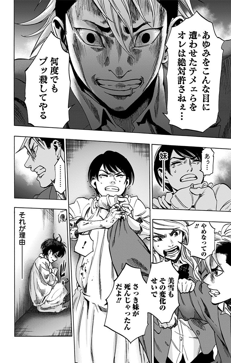 KARADA SAGASHI - raw - Chapter 88 - https://jpdd.ccdd.to/JPDD/karadasagashi/114241/vbtcoqaaxn3.jpg