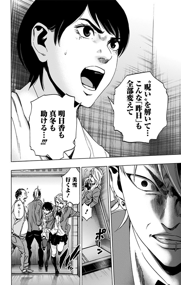 KARADA SAGASHI - raw - Chapter 88 - https://jpdd.ccdd.to/JPDD/karadasagashi/114241/wyskxyv4cul.jpg