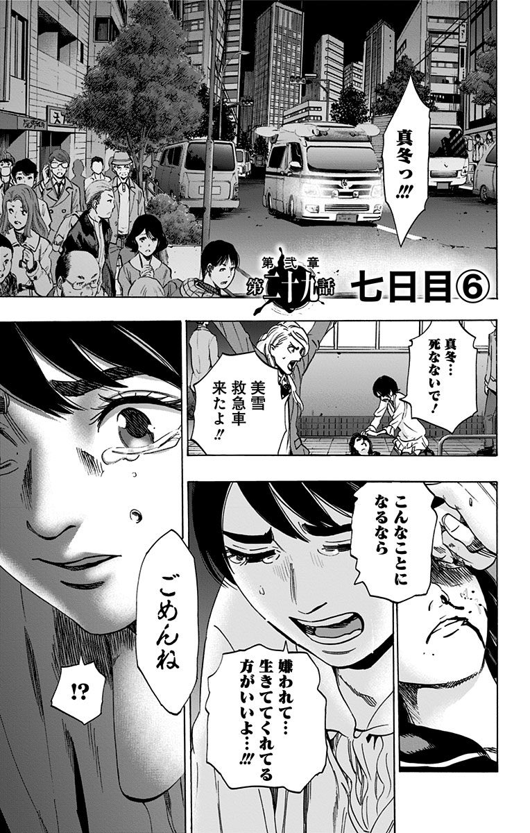 KARADA SAGASHI - raw - Chapter 88 - https://jpdd.ccdd.to/JPDD/karadasagashi/114241/ypl2qc2tbbg.jpg