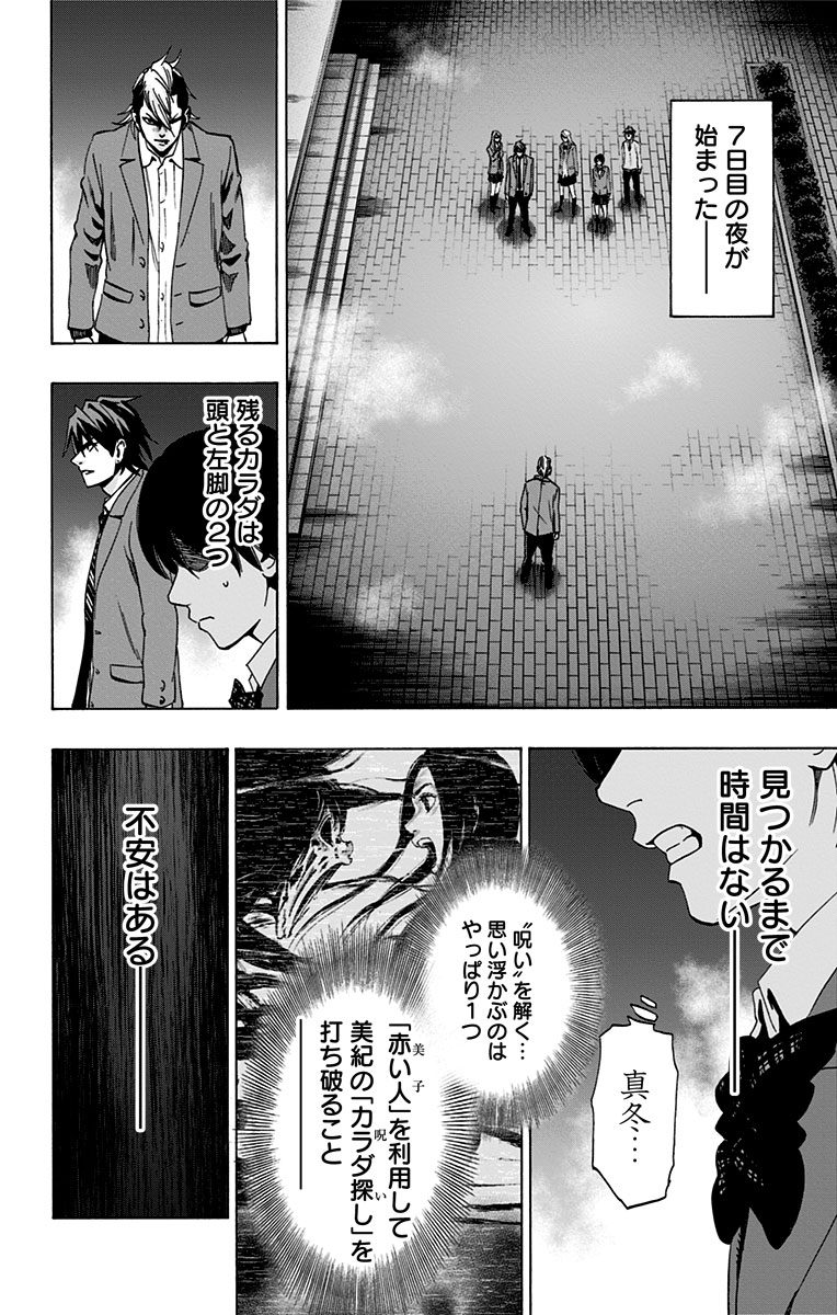 KARADA SAGASHI - raw - Chapter 88 - https://jpdd.ccdd.to/JPDD/karadasagashi/114241/yxcyeyovnj5.jpg