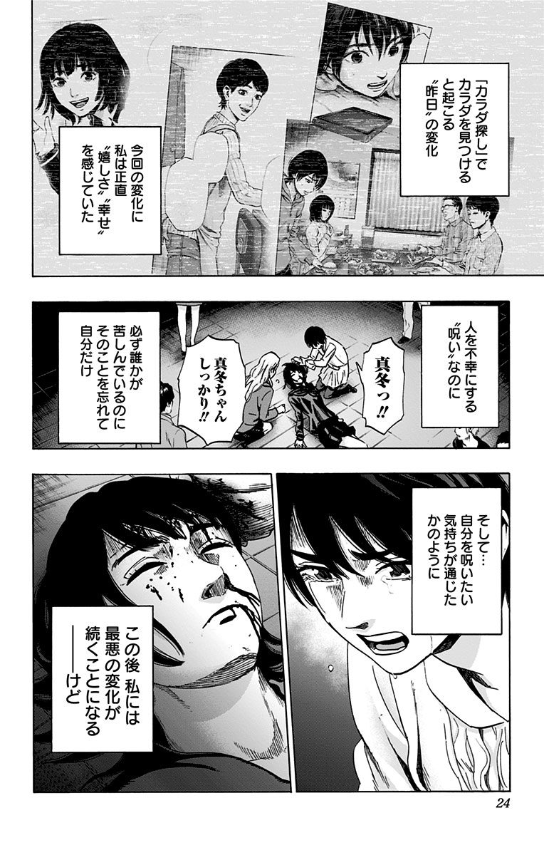 KARADA SAGASHI - raw - Chapter 87 - https://jpdd.ccdd.to/JPDD/karadasagashi/114242/0tnufj4g0vx.jpg