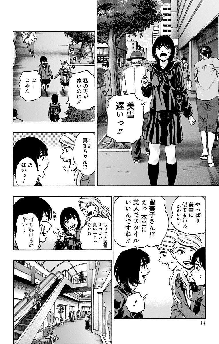 KARADA SAGASHI - raw - Chapter 87 - https://jpdd.ccdd.to/JPDD/karadasagashi/114242/0zl3l51yrbl.jpg