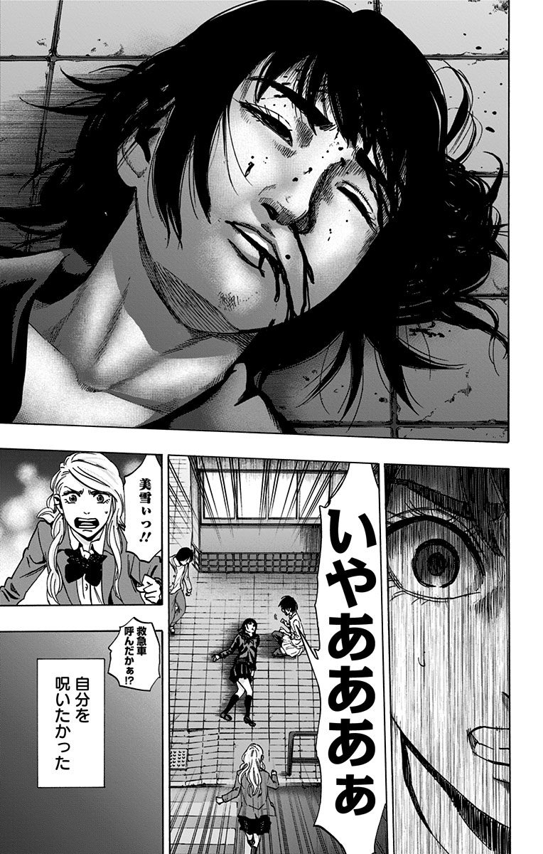 KARADA SAGASHI - raw - Chapter 87 - https://jpdd.ccdd.to/JPDD/karadasagashi/114242/3ynonb2gfua.jpg