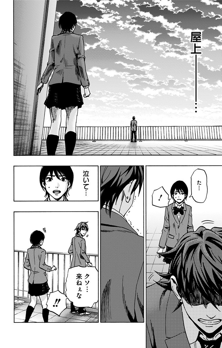 KARADA SAGASHI - raw - Chapter 87 - https://jpdd.ccdd.to/JPDD/karadasagashi/114242/epxgrmxgh1z.jpg