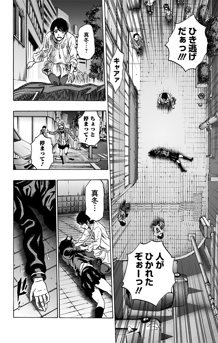 KARADA SAGASHI - raw - Chapter 87 - https://jpdd.ccdd.to/JPDD/karadasagashi/114242/iru1x4viila.jpg