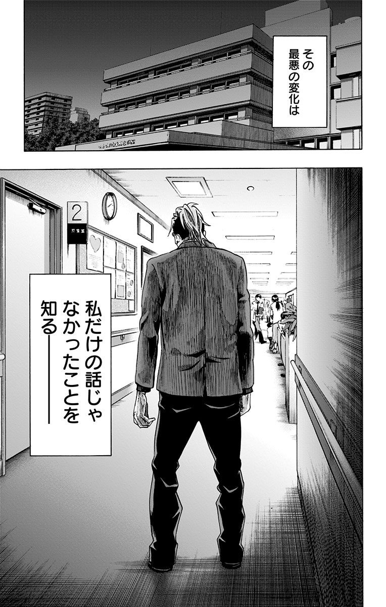 KARADA SAGASHI - raw - Chapter 87 - https://jpdd.ccdd.to/JPDD/karadasagashi/114242/jysogtkanrn.jpg
